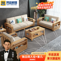 梵宜实木沙发客厅北欧简约组合贵妃储物布艺大小户型家具品牌前十886 直排四人位+茶几 【储物款】海绵坐垫