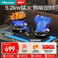 百亿补贴：海信 Hisense 5.2kw燃气灶大火力智能定时家用猛火爆炒双灶天然气台嵌两用