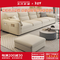 移动端、京东百亿补贴：朱氏匠诚 沙发 免洗防猫抓沙发奶油风小户型客厅沙发直排科技布艺沙发 免洗科技布-海绵坐垫