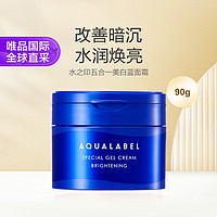 水之印 AQUALABEL 五合一美白蓝色面霜90g