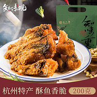 百亿补贴：知味观 杭州熏鱼200g酥鱼即食浙江特产鱼肉卤味鱼干熟食下酒菜小吃