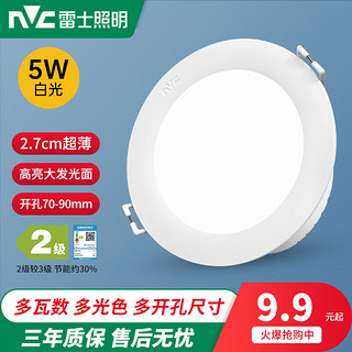 移动端、京东百亿补贴：雷士照明 NVC）led筒灯天花灯嵌入式客厅过道洞灯店铺超薄大功率工程商用孔灯 漆白 5W/白光 Φ70-90mm