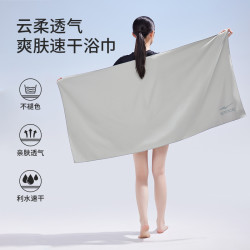 鸿星尔克 速干浴巾 游泳吸水毛巾 HXC931006-1