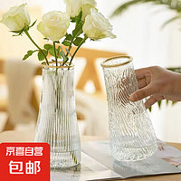 透明玻璃花瓶 ins风 17cm 透明水波纹