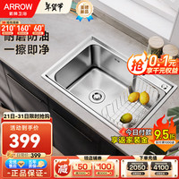 箭牌(ARROW) 厨房水槽单槽 304不锈钢厨房洗菜盆单槽 耐磨耐刮洗碗槽大单槽 银色耐磨耐刮-62*44+不含龙头