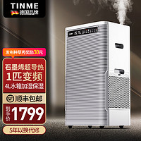 TINME 取暖器家用石墨烯取暖器 灰湖绿-四面出风-3匹-适用面积5-80㎡