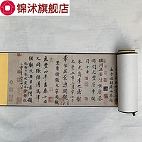 兰亭序 挂画羲之兰亭序卷轴挂画行书可用于临摹兰亭集序装饰字画伴手小礼品 兰亭序 18025  布艺  布艺装裱