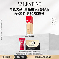 VALENTINO 华伦天奴 光影持妆粉底液LN2 5ml