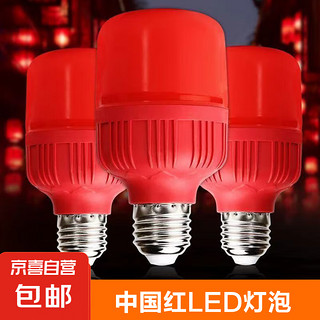 LED 红灯泡 E27螺口 5W 红色