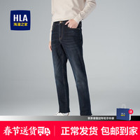 HLA海澜之家牛仔裤男春夏修身弹力五袋款直脚裤子男秋季休闲牛仔裤男 蓝灰牛过渡色(深)F5 L 175/82Y 32推荐127~134斤