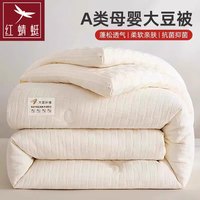 红蜻蜓 RED DRAGONFLY华夫格大豆纤维被子冬被棉被芯宿舍单人冬季春秋被加厚保暖四季被 【超柔 提花面料】 cm-6斤