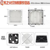 适之 机柜配电柜成套803804805通风散热防尘网风扇滤网百叶窗过滤网 AJ803-200 开孔122*122 RAL