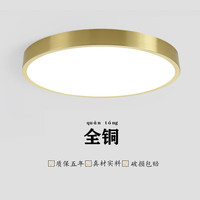 千帐灯 新中式 全铜吸顶灯 20CM 12W 节能LED白光