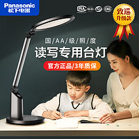 移动端、京东百亿补贴：松下 Panasonic LED护眼台灯致巡导光板国AA级致巡导光板AA级黑色HHLT0655B