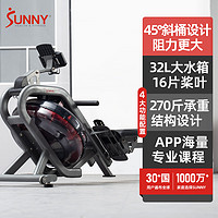 SUNNY SF-RW5910 家用划船机 黑色 折叠款