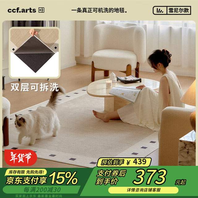 CCFARTS 双层可机洗地毯 154x212cm 天鹅堡 毯面