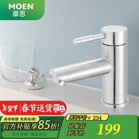 摩恩(MOEN) 水龙头 面盆水龙头家用浴室冷热龙头 洗脸盆水龙头 不锈钢面盆龙头