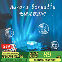 夕风 北极光星空投影灯氛围灯卧室情趣小夜灯床头灯夫妻情调生日礼物女