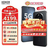 荣耀（HONOR）Magic7 5G手机 荣耀AI鹰眼相机 骁龙8至尊版 magic6升级版 绒黑色 12GB+256GB【2年碎屏险】