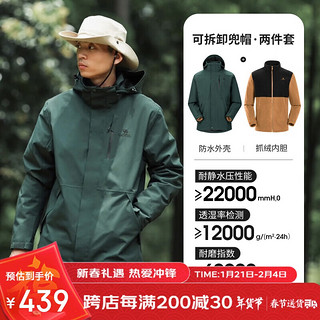 骆驼（CAMEL）户外冲锋衣三合一可拆防水登山服3514橄榄黑,男M