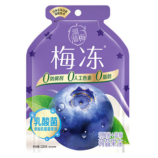 溜溜梅 天然果冻100g/乳酸菌120g任选水果多口味小孩蒟蒻梅冻 120g蓝莓乳酸菌梅冻*1袋