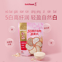 88VIP：金味 GOLDROAST 5白高纤谷物燕麦片 420g (20g*21包) 即食代餐健身早餐