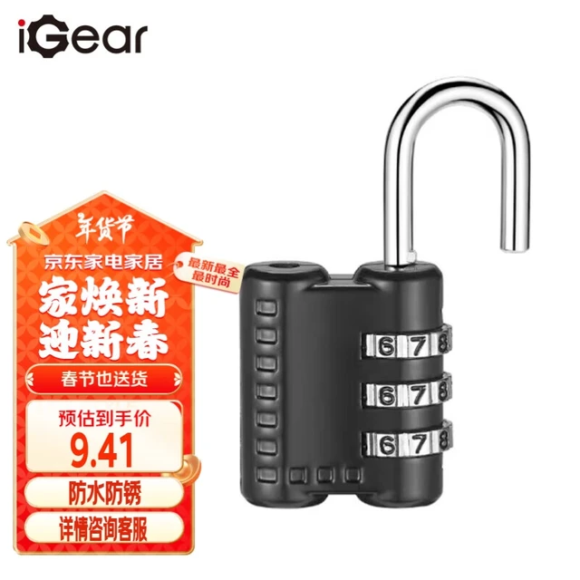 iGear三位数密码锁背包行李箱挂锁宿舍门锁房储物柜小挂锁小防盗锁 三位数密码挂锁行李箱
