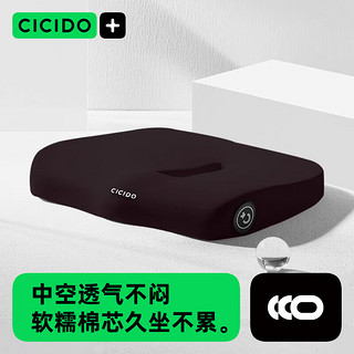 夕多 CICIDO 坐垫记忆棉办公室座屁垫久坐座椅座垫冬季椅垫单坐垫 黑 -墨黑