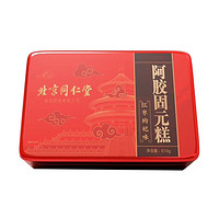 同仁堂 阿胶糕 礼盒装 510g/盒