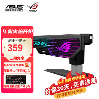 华硕 ASUS ROG 玩家国度 大力神 XH01 显卡支架 黑色