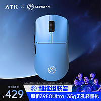 ATK LEV烈空F1 Extreme探索版 威界利维坦联名款 双模鼠标 PAW3950Ultra 轻量化游戏电竞办公无线鼠标 F1 E 探索版 利维坦