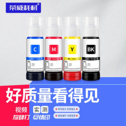 荣威耗材 适用爱普生L3153 3118 3119 3158 1118 3169 5198 3110打印机墨水 70ml墨水4色一套