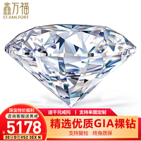 鑫万福 GIA裸钻定制钻戒18K金钻石戒指1克拉求婚结婚铂金女戒30分50分 30分F色SI1-3EX-N