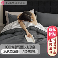 洁丽雅100%纯棉四件套3A抗菌纯色全棉被套套件A类床上学生宿舍三件套 【纯棉双拼色3A抗菌】 单被套