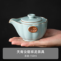 瓷绕九仙 天青色汝窑茶壶单个手抓壶家用盖碗茶杯陶瓷小号不烫手茶具泡茶器