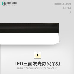 毅胜 极简长方形铝材吊灯超薄三面发光长条灯创意温馨办公室餐厅饭桌灯