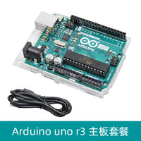耀迈 arduino uno r3开发板套件 Arduino程序设计基础套件arduino套件