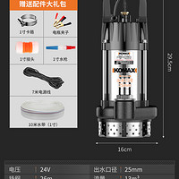 科麦斯 直流潜水泵24V48V60V72V家用电瓶车抽水泵农用电动小型灌溉抽水机