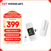 力卡 Relacart Mi3 无线麦克风无线领夹麦克风小蜜蜂相机手机电脑采访vlog直播收音麦一拖一白色