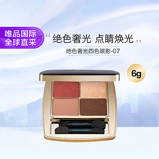 ESTEE LAUDER 雅诗兰黛 绝色奢光四色眼影-07 6g