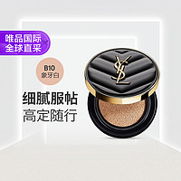 YSL 圣罗兰 皮革气垫B1023++  14g