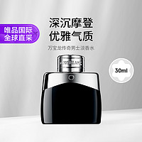 MONTBLANC 万宝龙 传奇男士淡香水 EDT 30ml