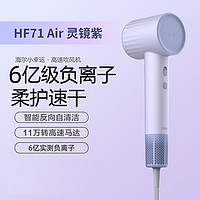 海尔 Haier 电吹风高速家用冷热风恒温自清洁负离子强风速干护发吹风机风筒