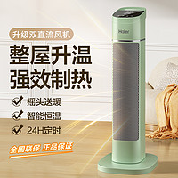 海尔 Haier 电暖器2050家用取暖器家用便携速热暖风机摇头节能移动电暖气