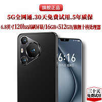 索酷 官方正品2024新款P700pro Max 6.8英寸大屏智能手机游戏5G全网通安卓备用机老人机学生价便宜百元机