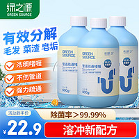 绿之源 管道疏通剂 500ml