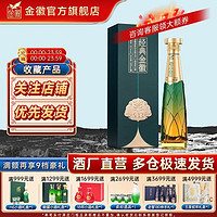 金徽 酒经典金徽52度500ml*1瓶装浓香型白酒高档送礼