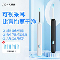 百亿补贴：艾斯凯 ACK 矫姿用品可视挖耳勺高清掏耳勺可视高清神器采耳工具套装发光带灯