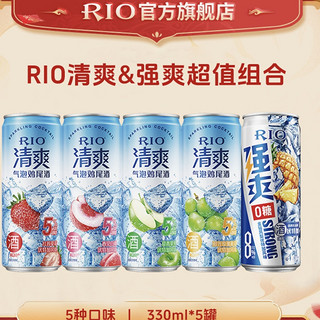 RIO 鸡尾酒5度清爽4口味+8度强爽0糖 330ml*5罐