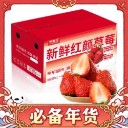 京鲜生 Mr.Seafood 安徽长丰红颜草莓净重 2.8斤装 大果20g+